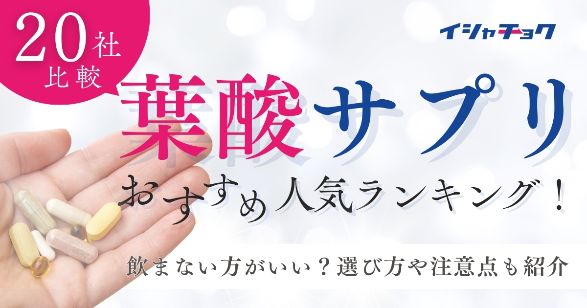 プレミン 14W 2セット pippi】プレミン 葉酸サプリ（2セット