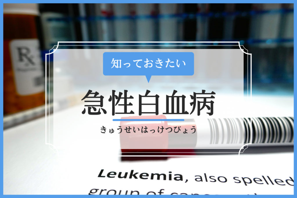 症状分類 あざができやすい イシャチョク