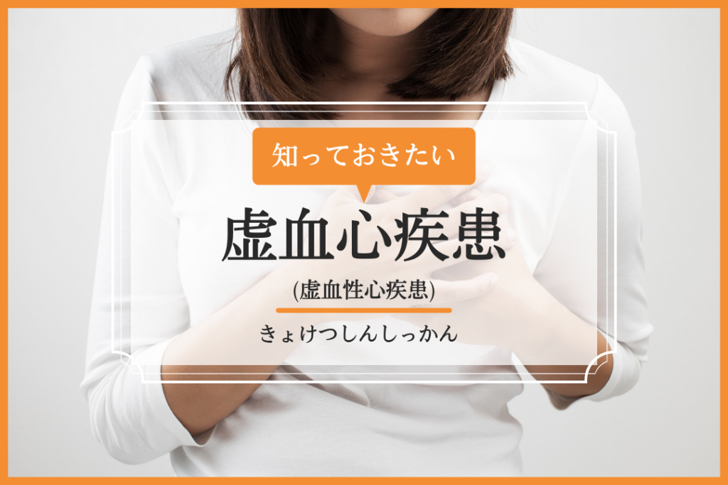 しょけつ