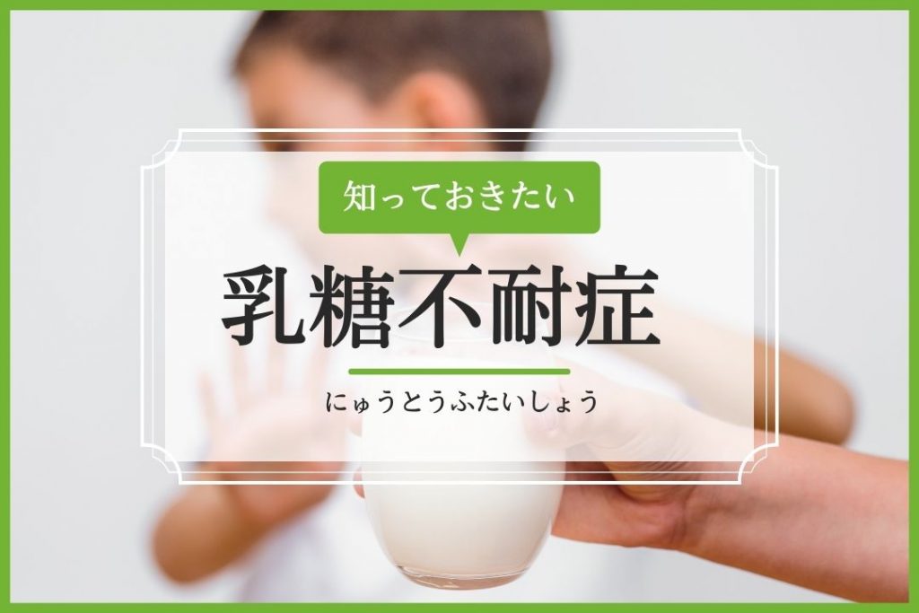 乳糖